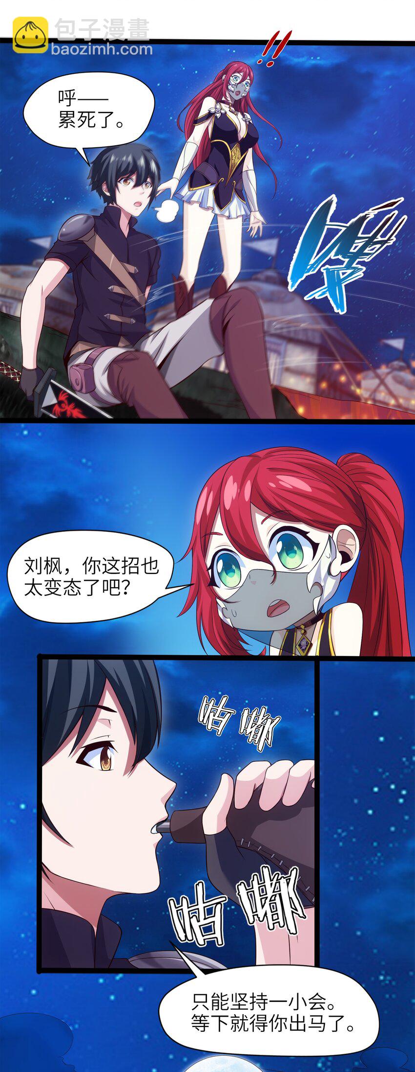 034 你这招也太变态了吧？-第34话