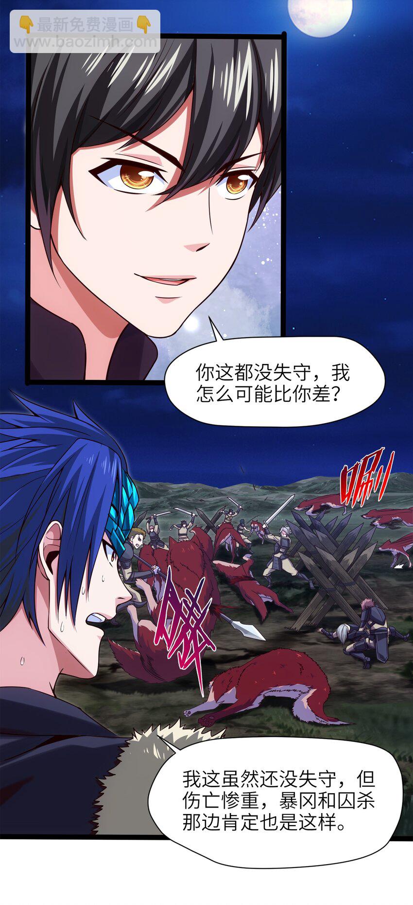 034 你这招也太变态了吧？-第34话