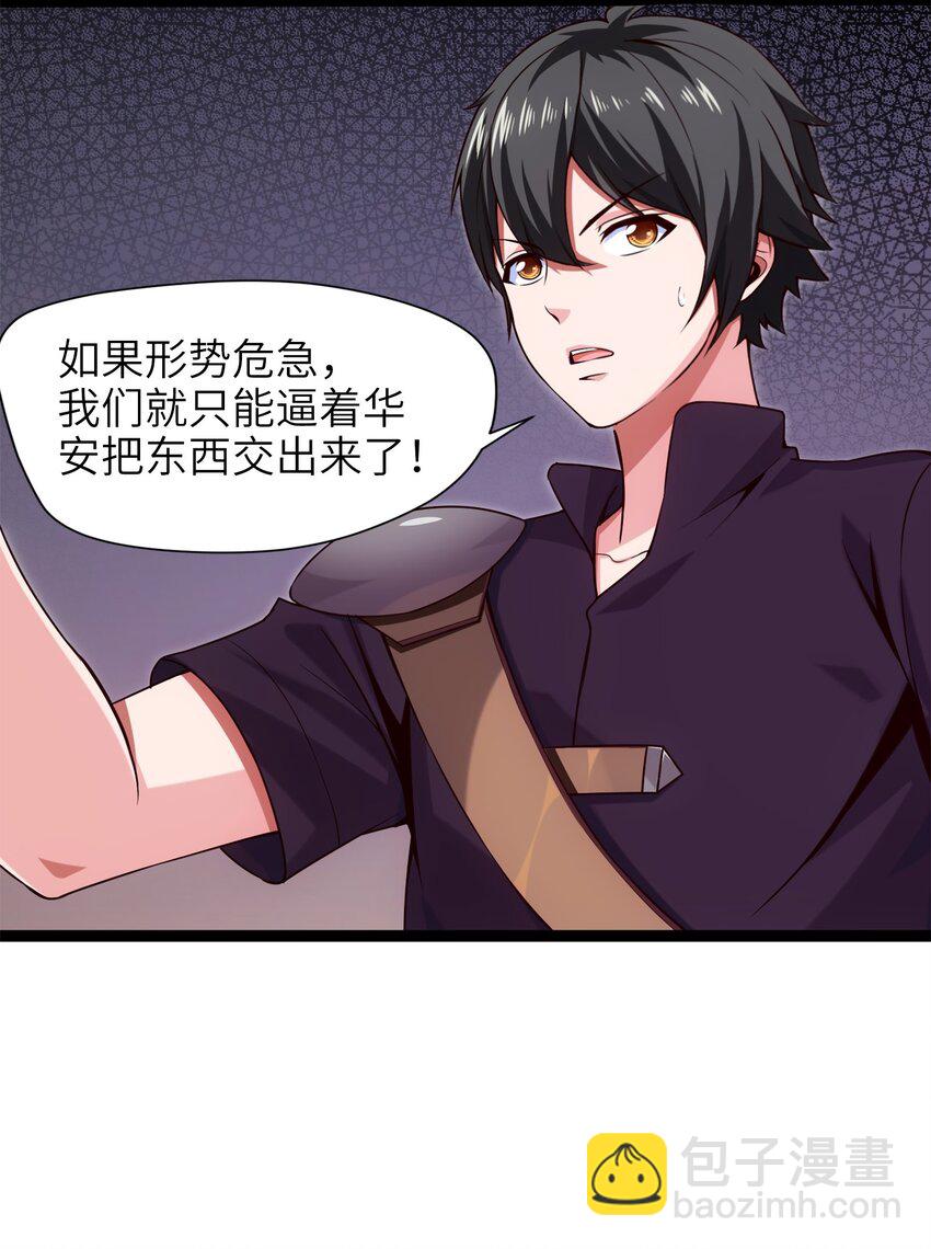 034 你这招也太变态了吧？-第34话