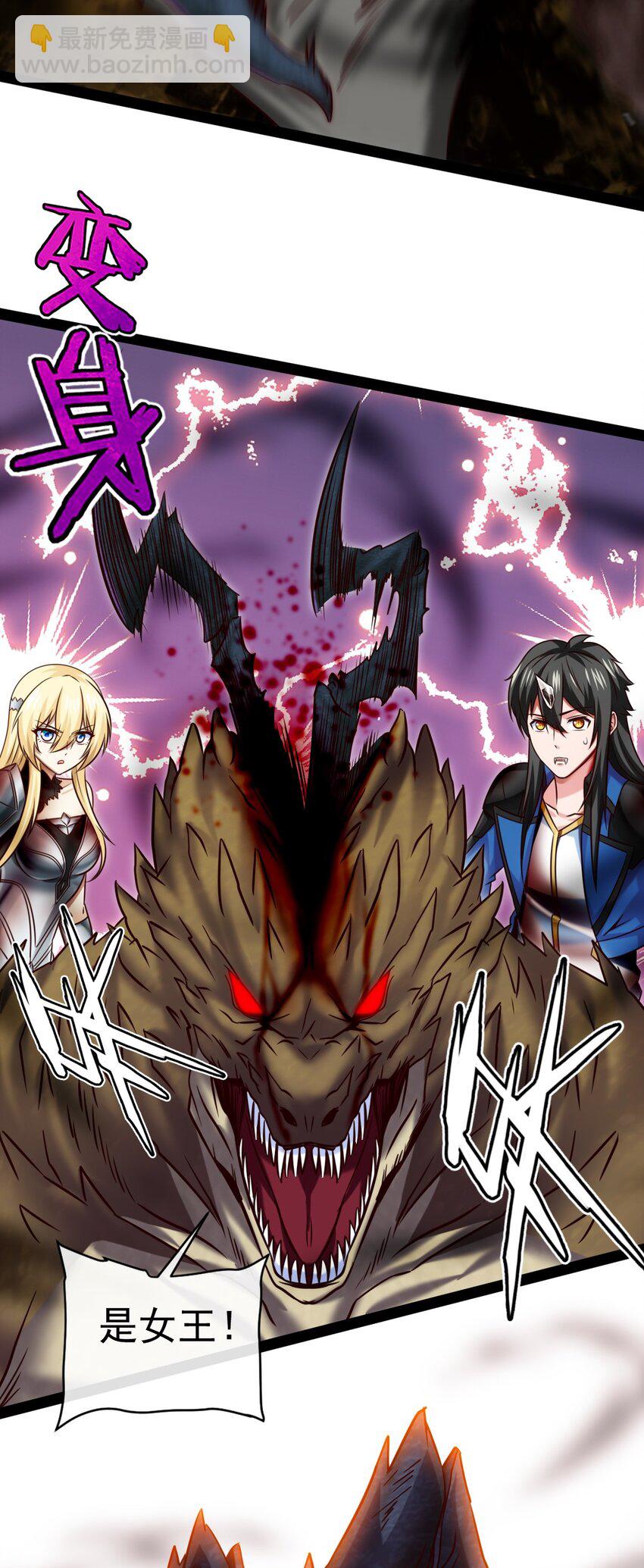 330 可怕的恐魔女王-第330话