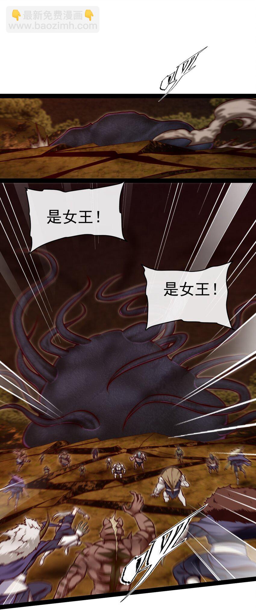330 可怕的恐魔女王-第330话