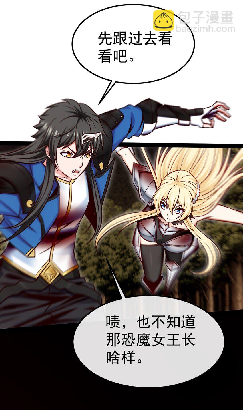 330 可怕的恐魔女王-第330话