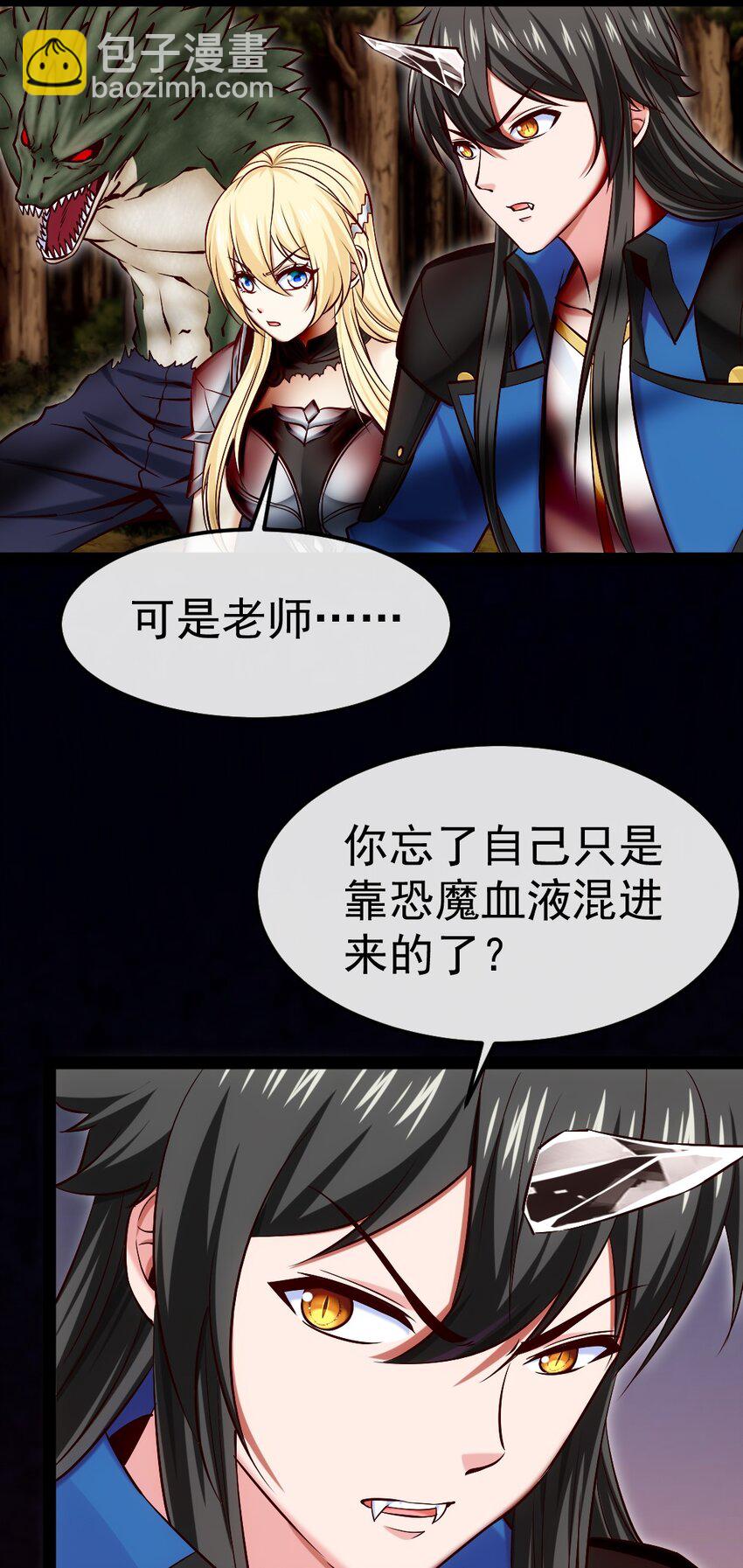 330 可怕的恐魔女王-第330话