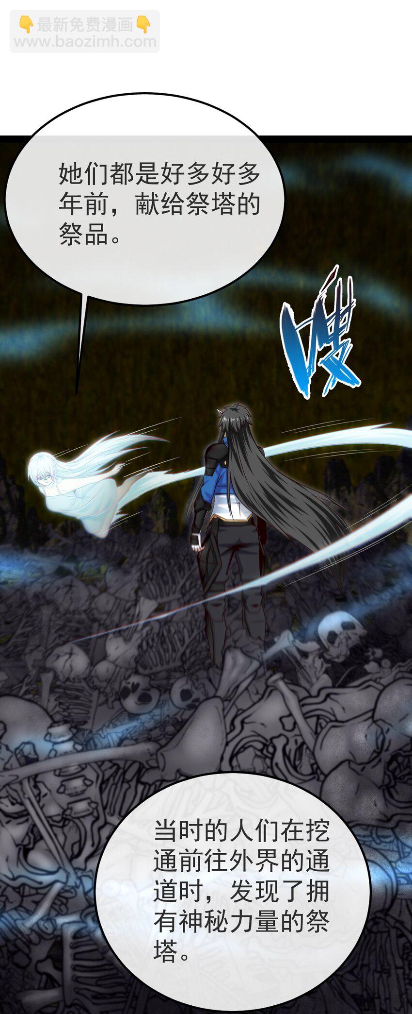 333 祭塔幽灵(1/2)-第332话