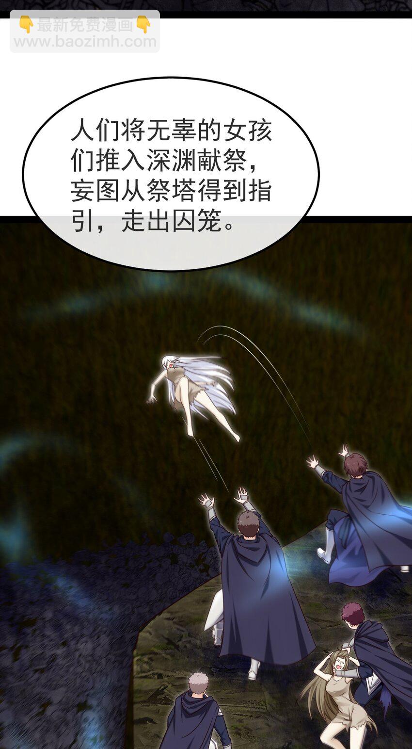 333 祭塔幽灵(1/2)-第332话