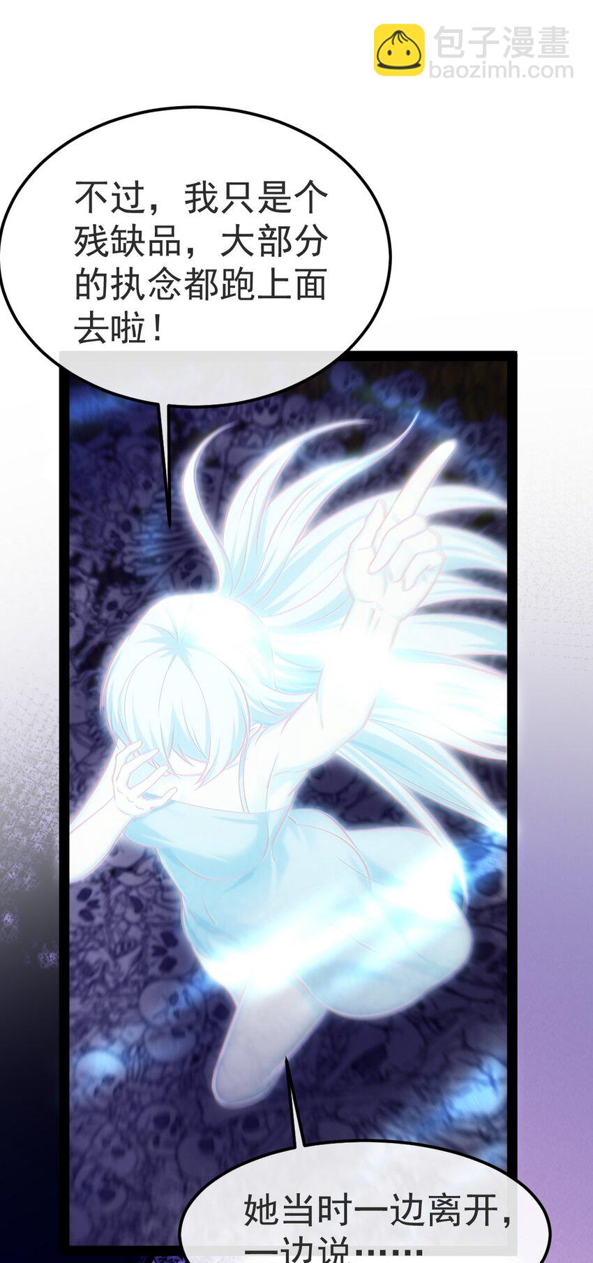 333 祭塔幽灵(1/2)-第332话