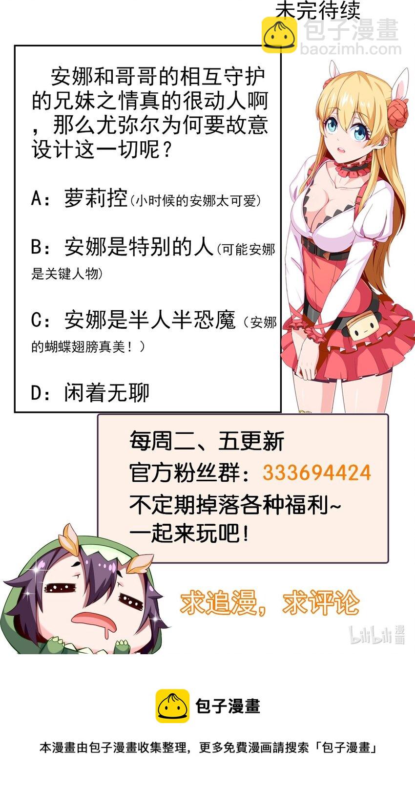 335 再见红衣-第334话