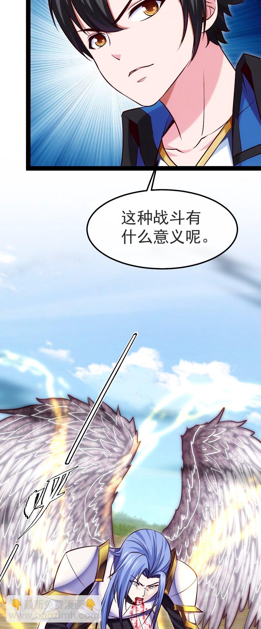 337 天使与军痞-第336话