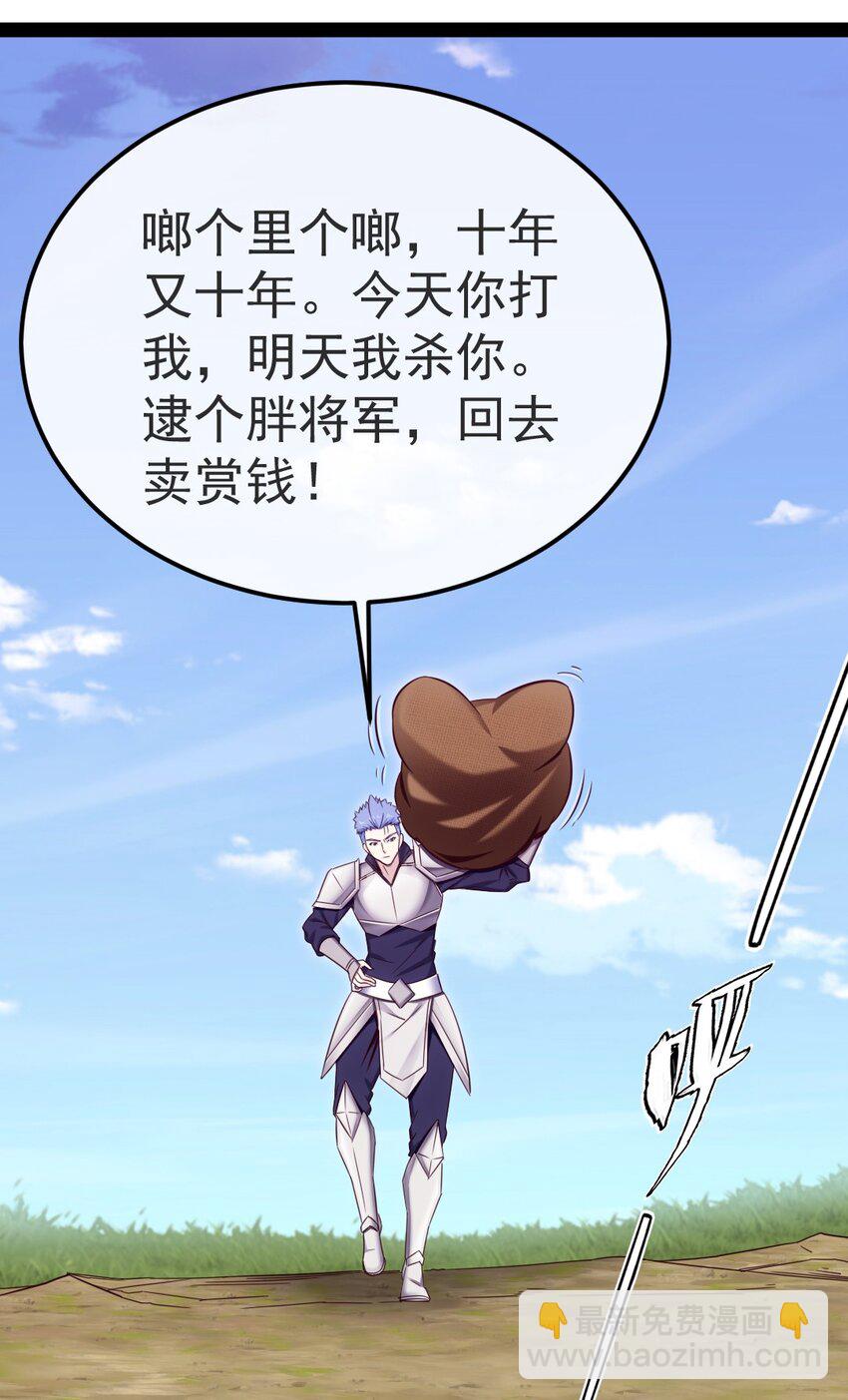 337 天使与军痞-第336话
