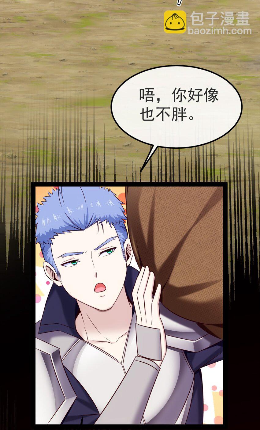337 天使与军痞-第336话