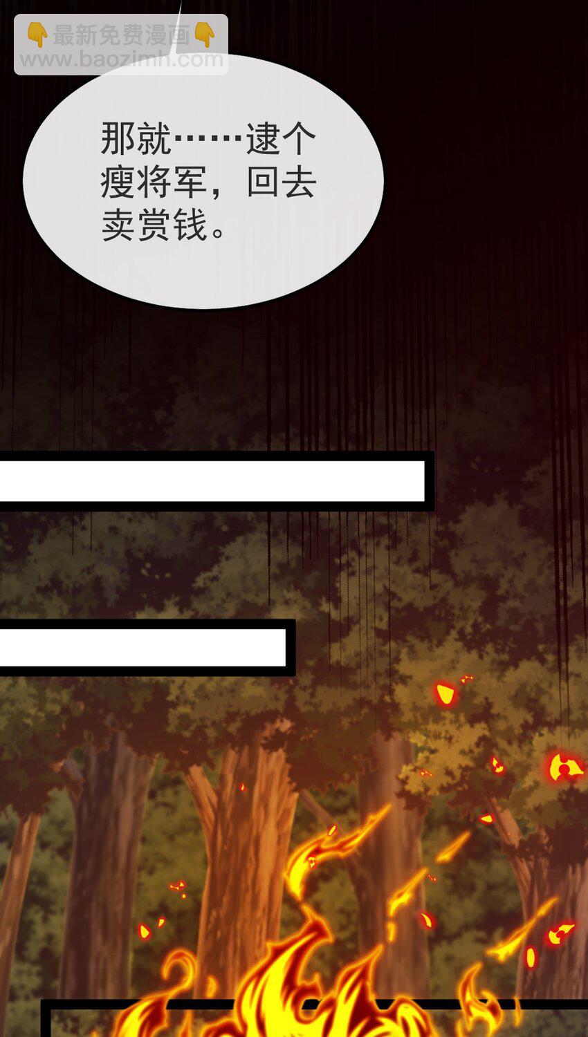 337 天使与军痞-第336话