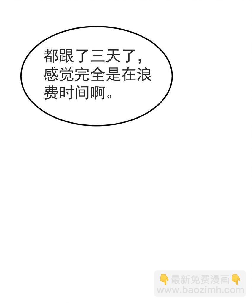 337 天使与军痞-第336话