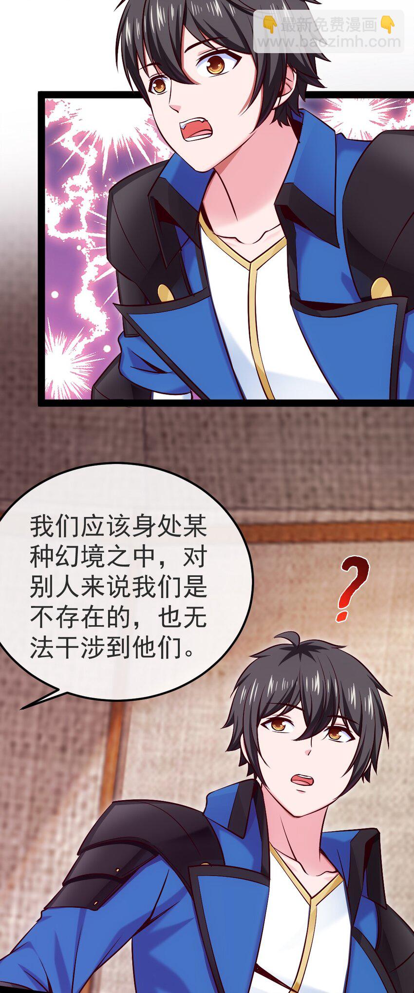 337 天使与军痞-第336话