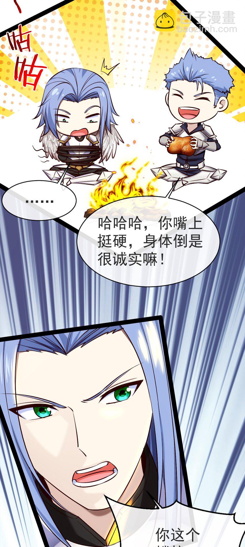 337 天使与军痞-第336话