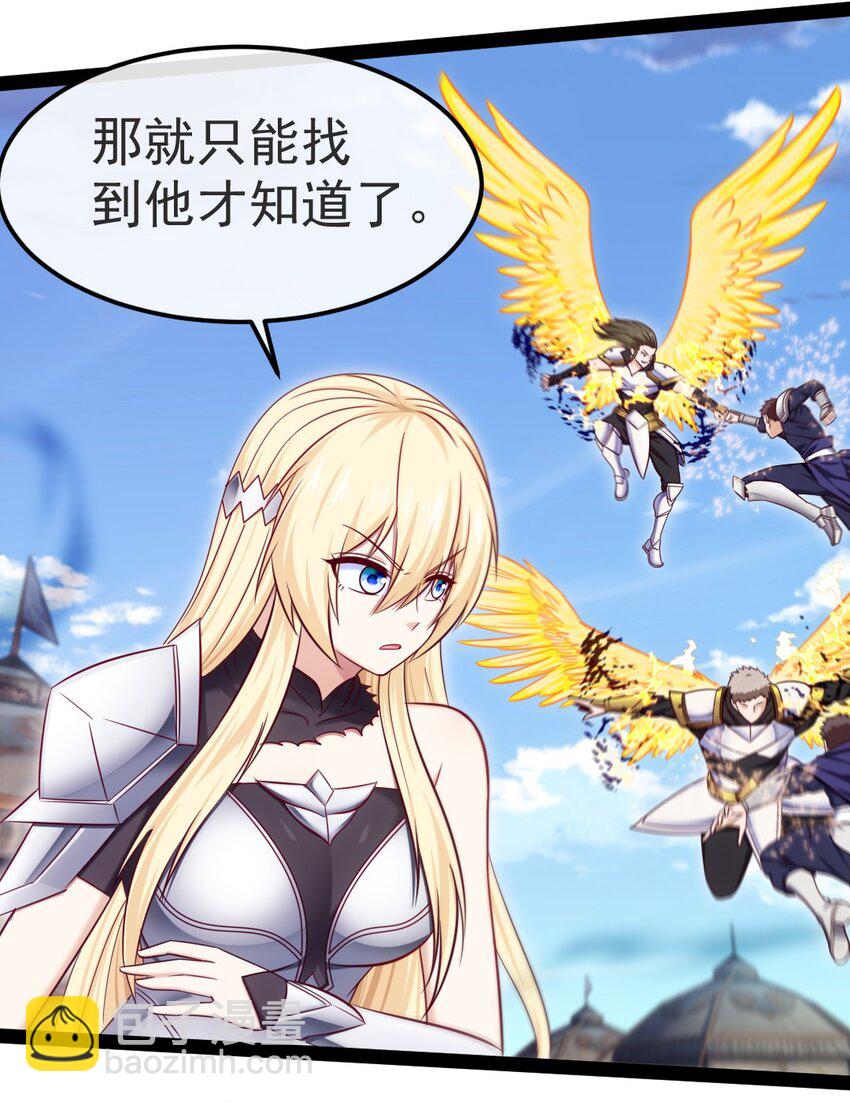337 天使与军痞-第336话