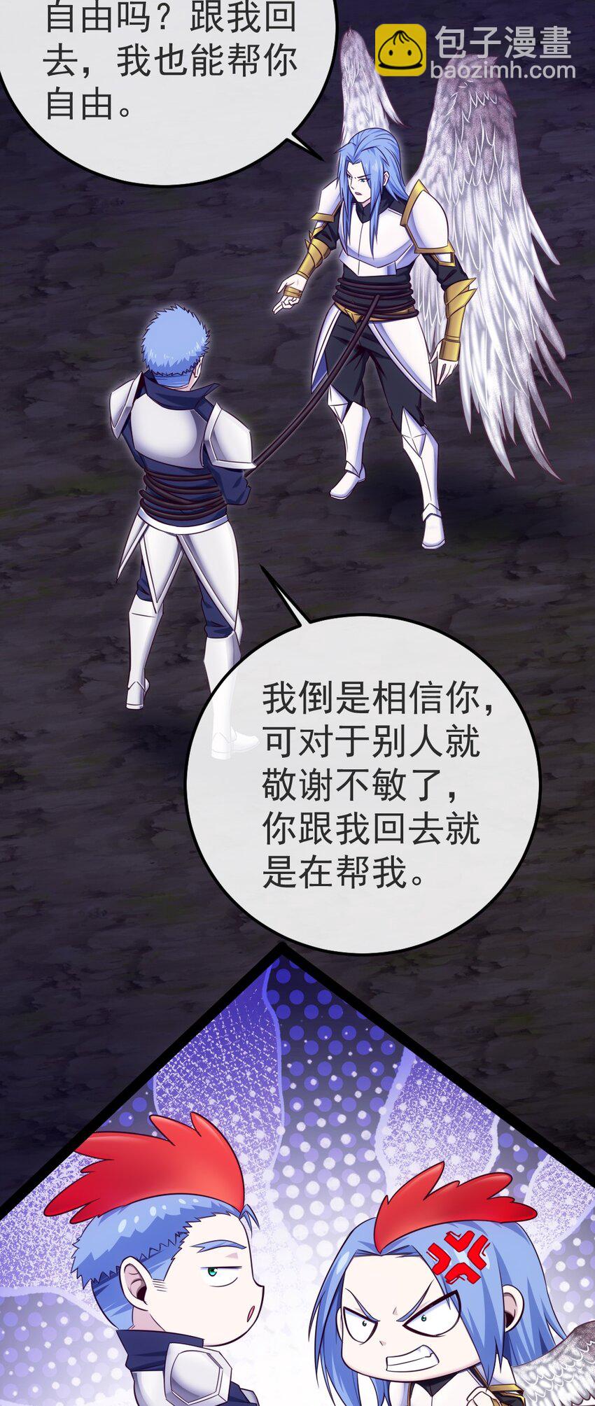 339 背叛猝不及防-第338话