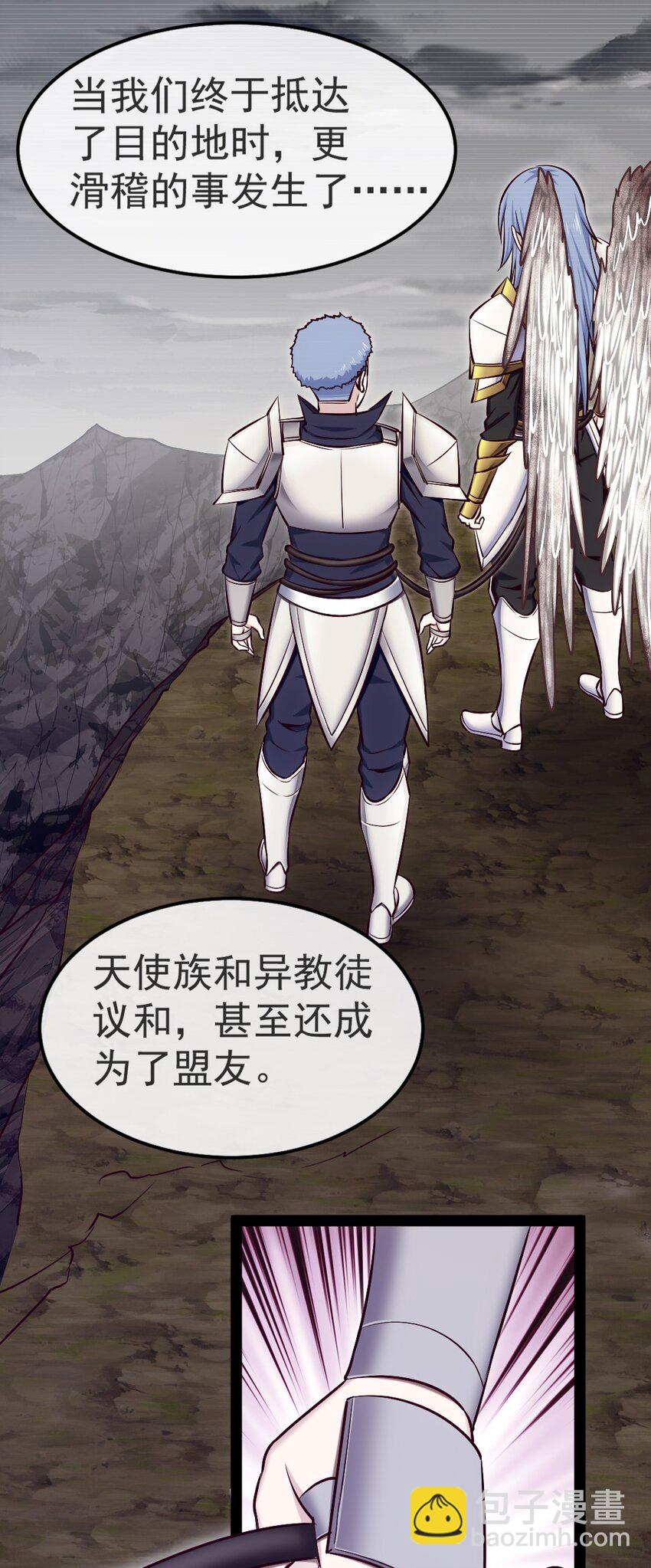 339 背叛猝不及防-第338话