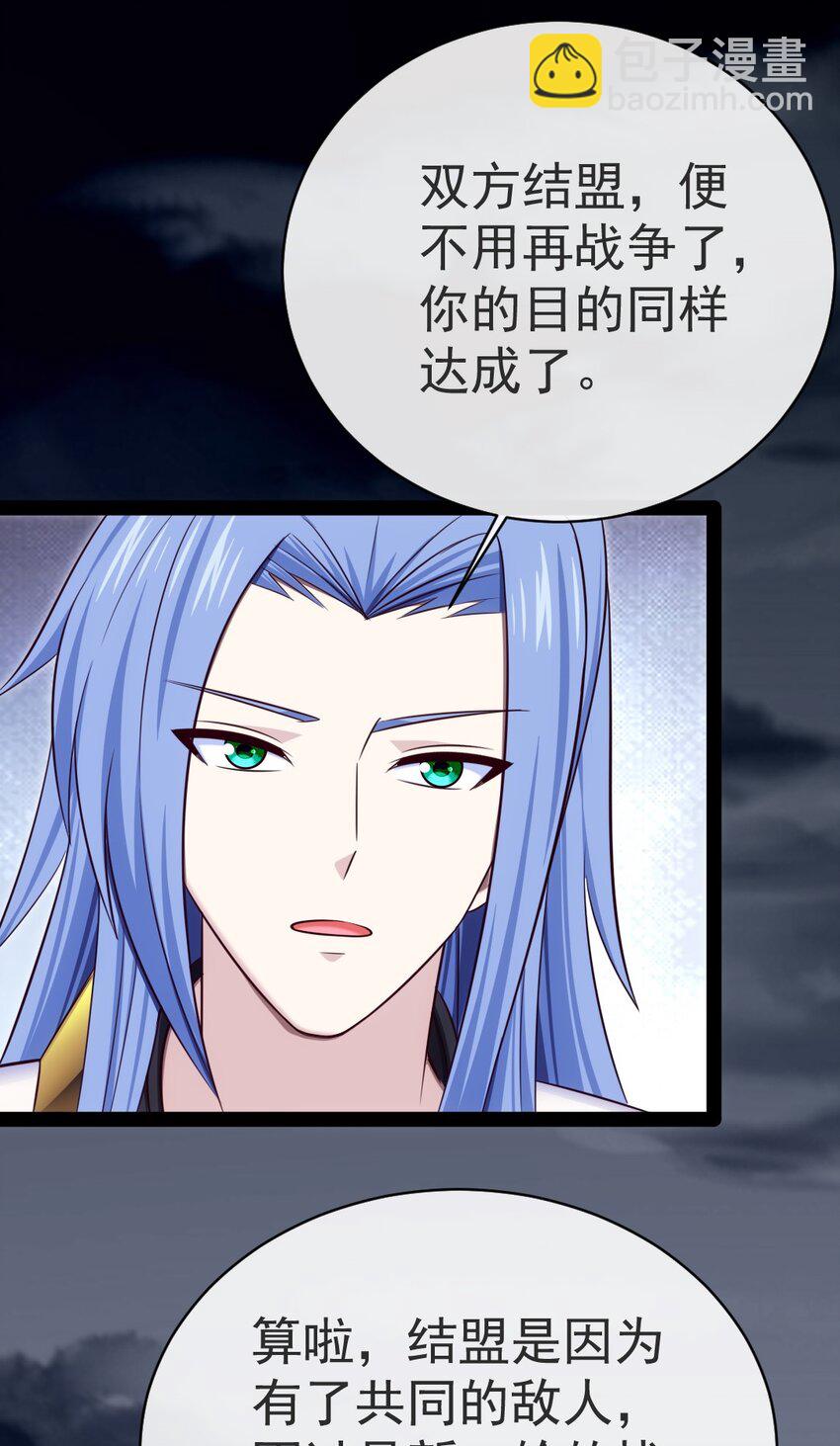 339 背叛猝不及防-第338话