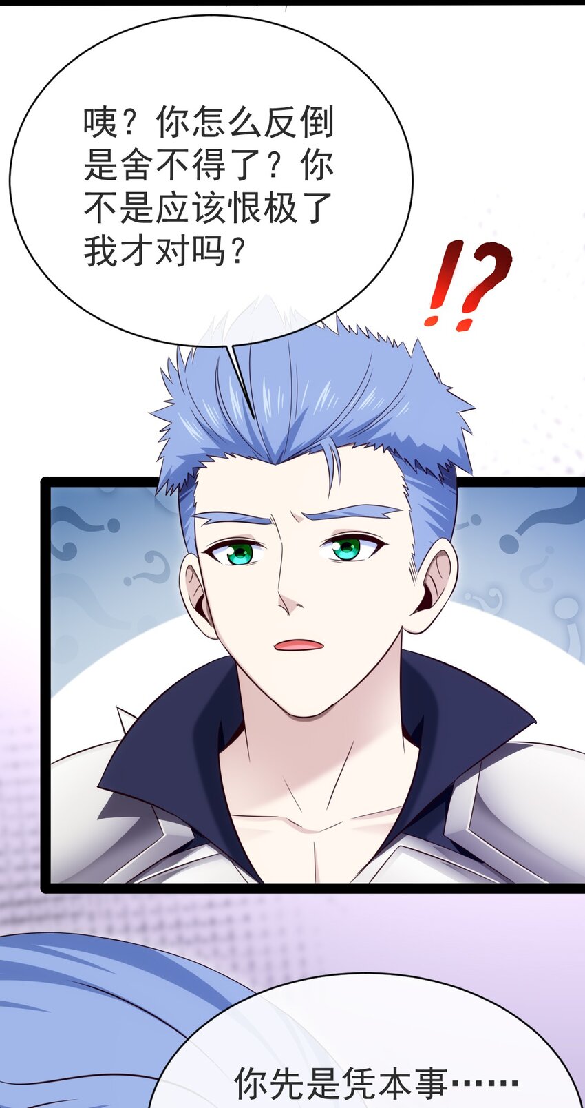 339 背叛猝不及防-第338话