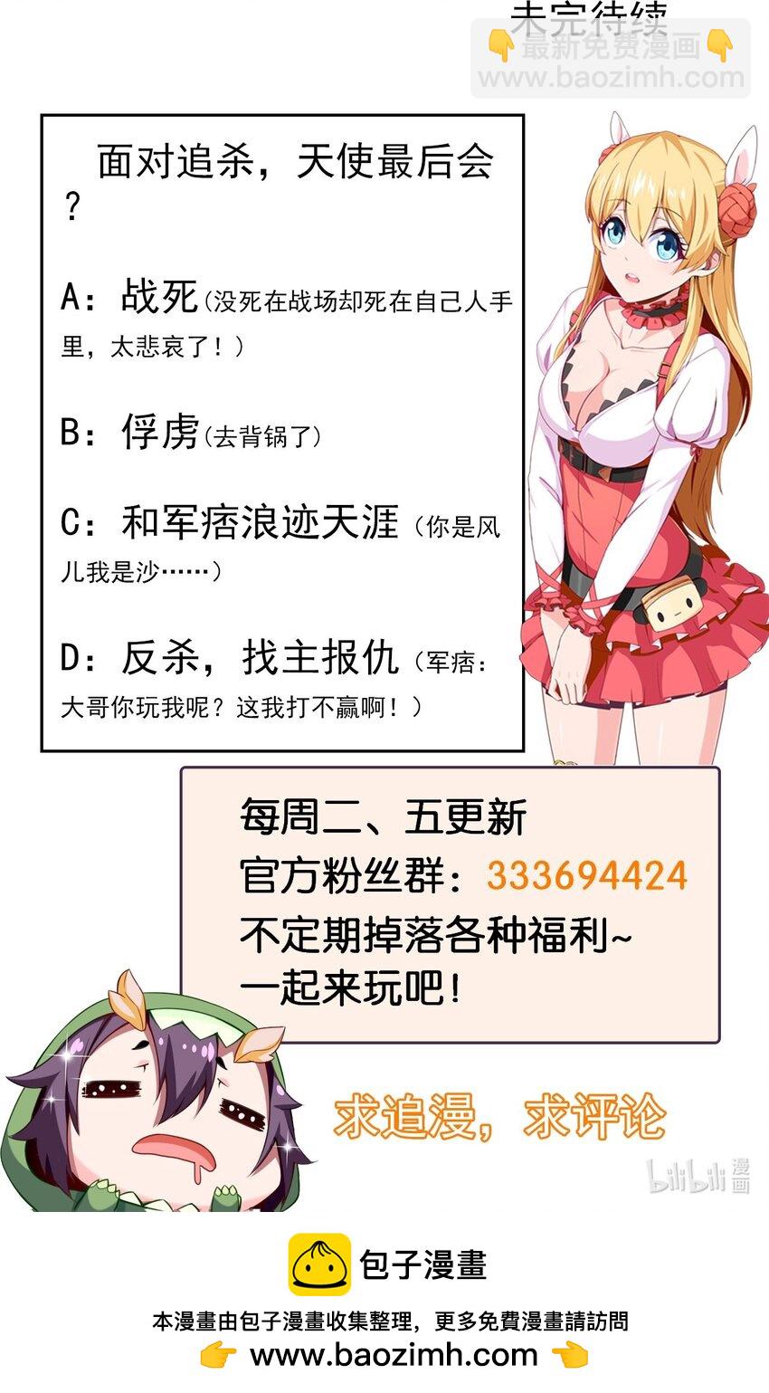 339 背叛猝不及防-第338话