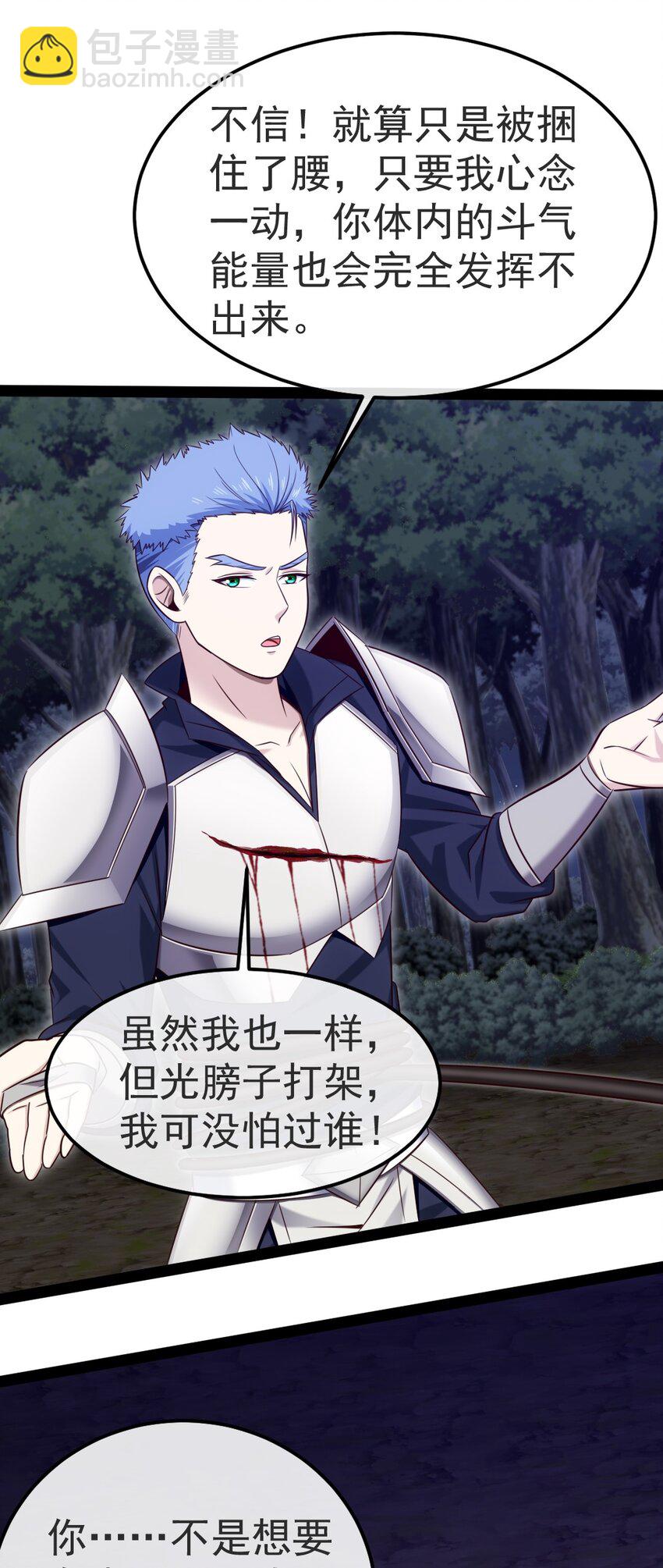 339 背叛猝不及防-第338话