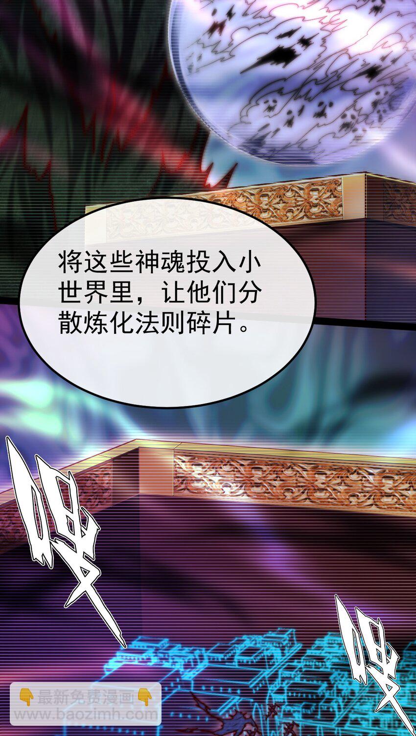 341 恐惧魔王的法则碎片-第340话