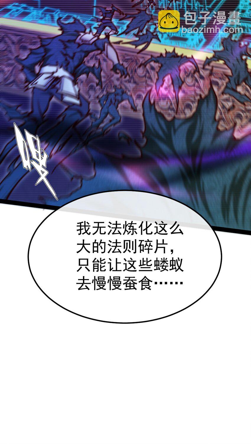 341 恐惧魔王的法则碎片-第340话