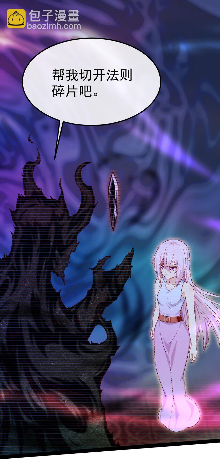 341 恐惧魔王的法则碎片-第340话