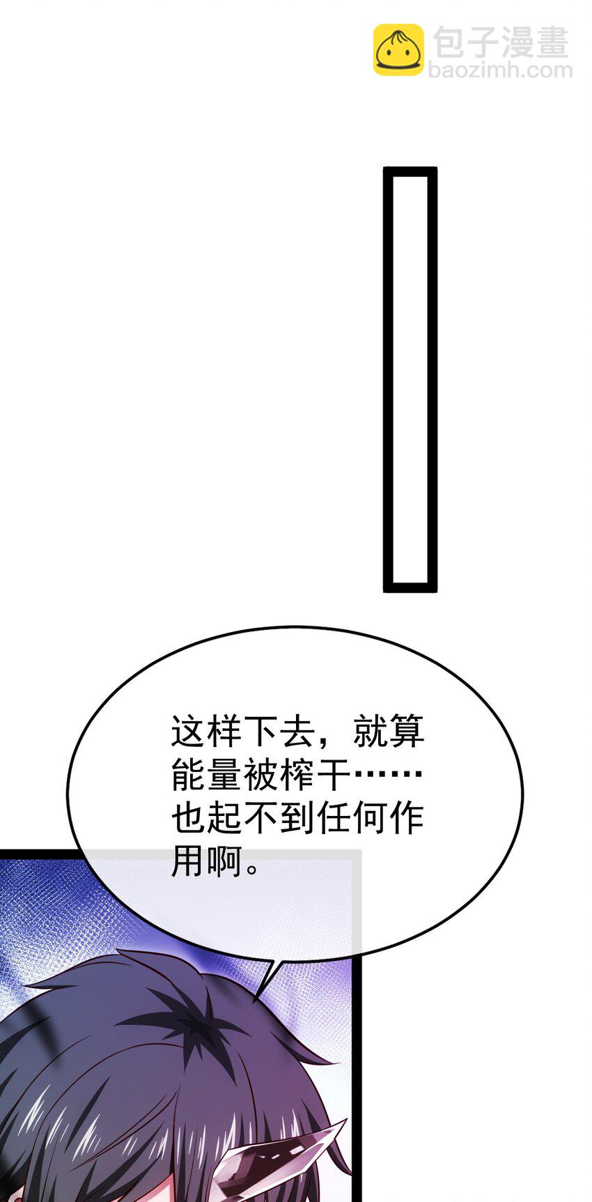 341 恐惧魔王的法则碎片-第340话