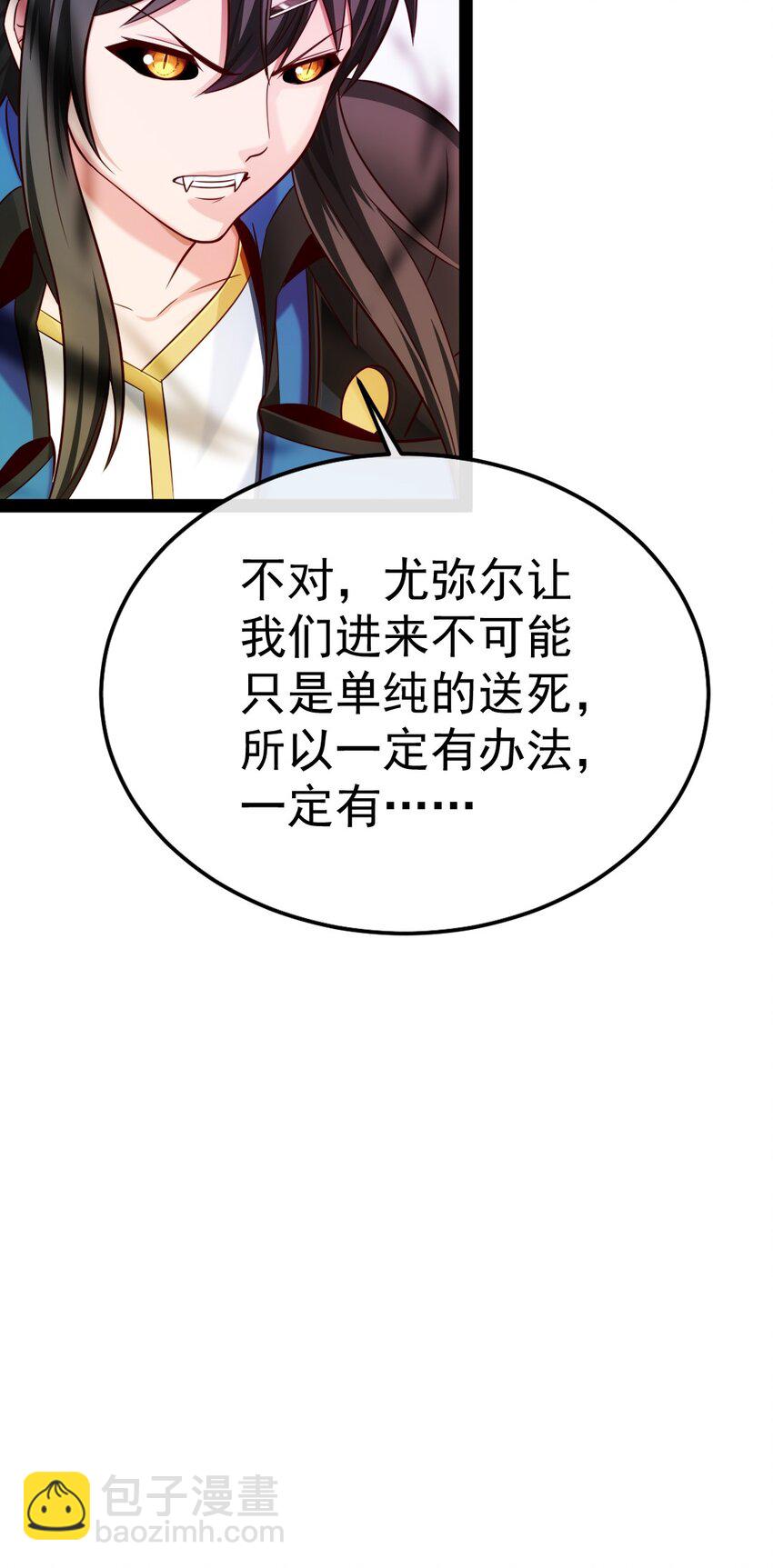 341 恐惧魔王的法则碎片-第340话
