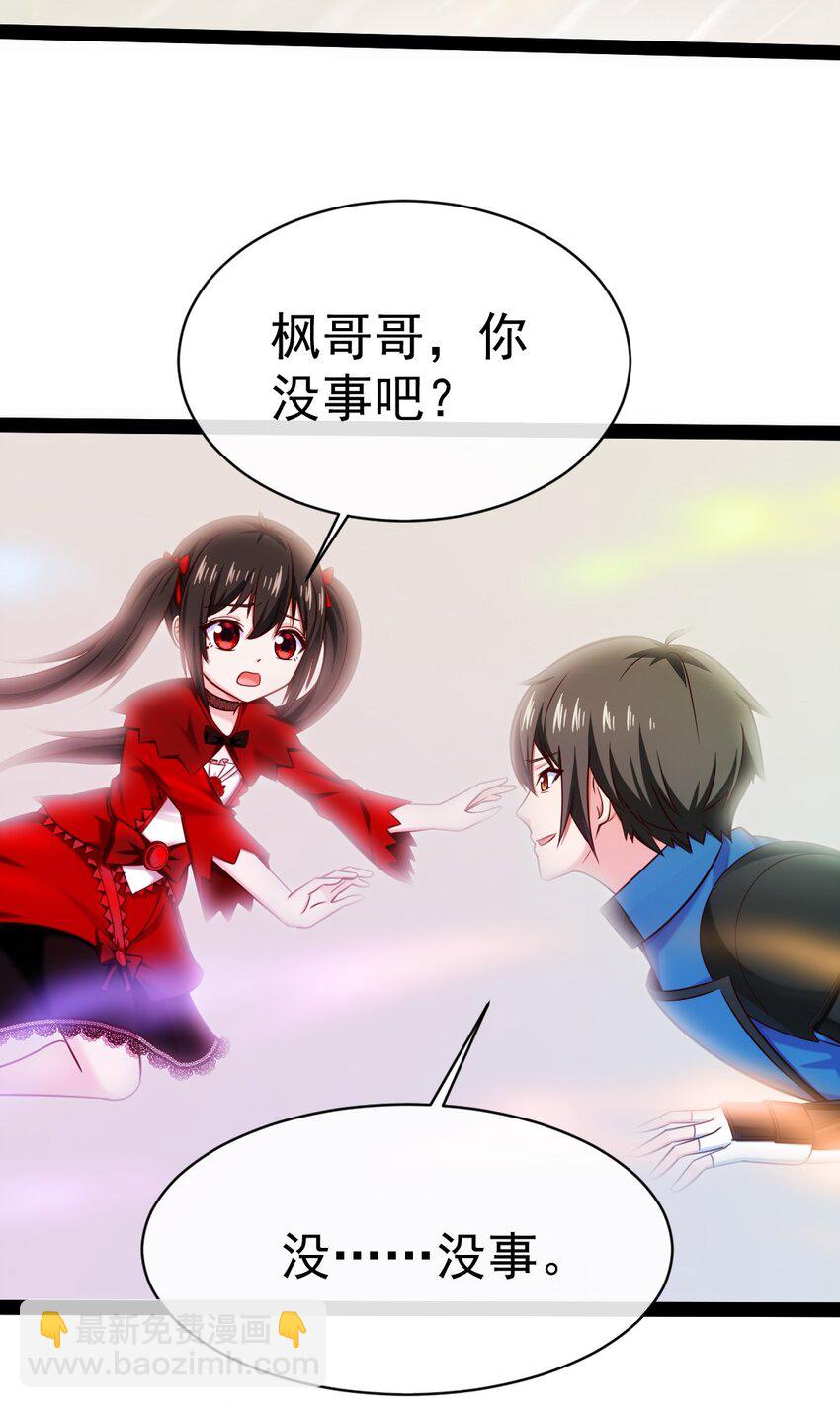 341 恐惧魔王的法则碎片-第340话
