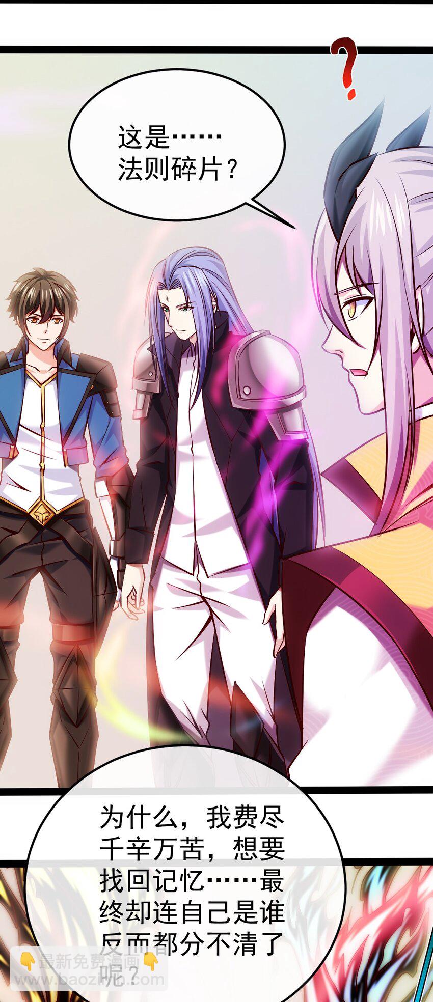 341 恐惧魔王的法则碎片-第340话