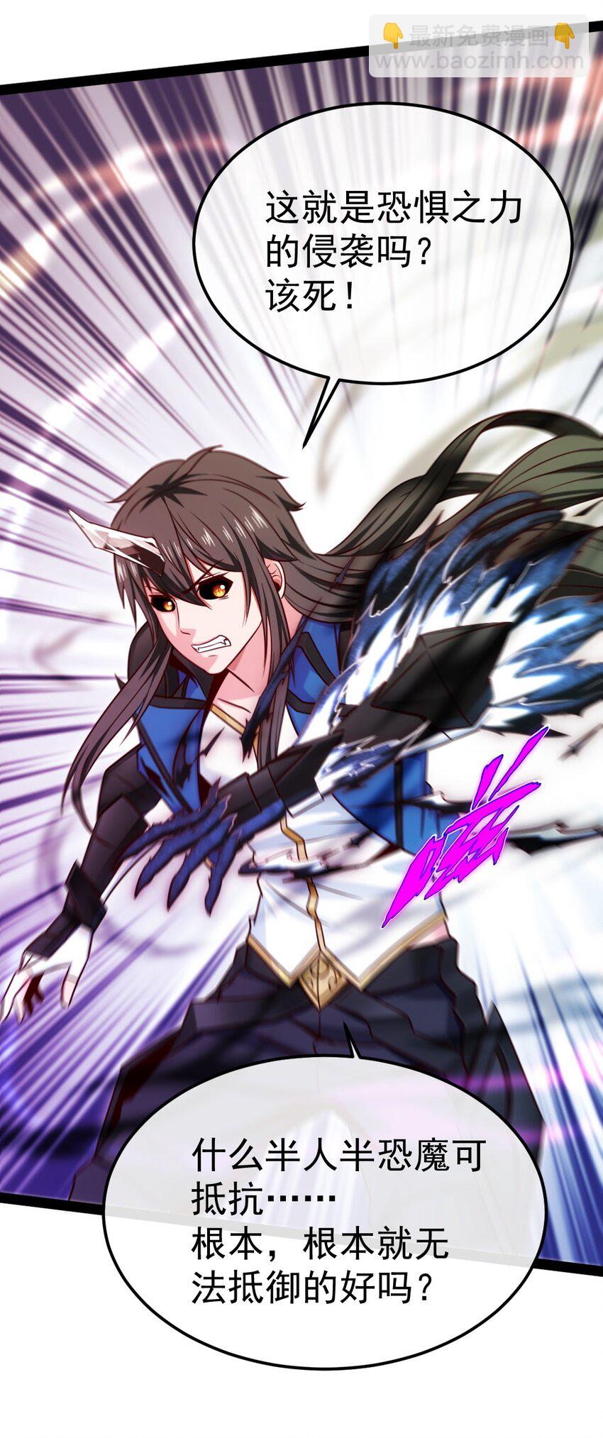 341 恐惧魔王的法则碎片-第340话