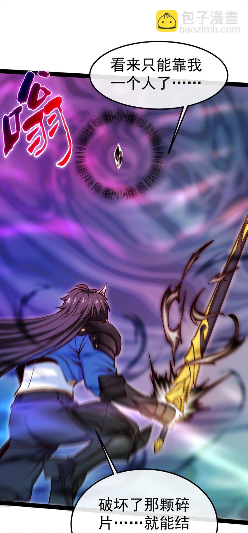 341 恐惧魔王的法则碎片-第340话