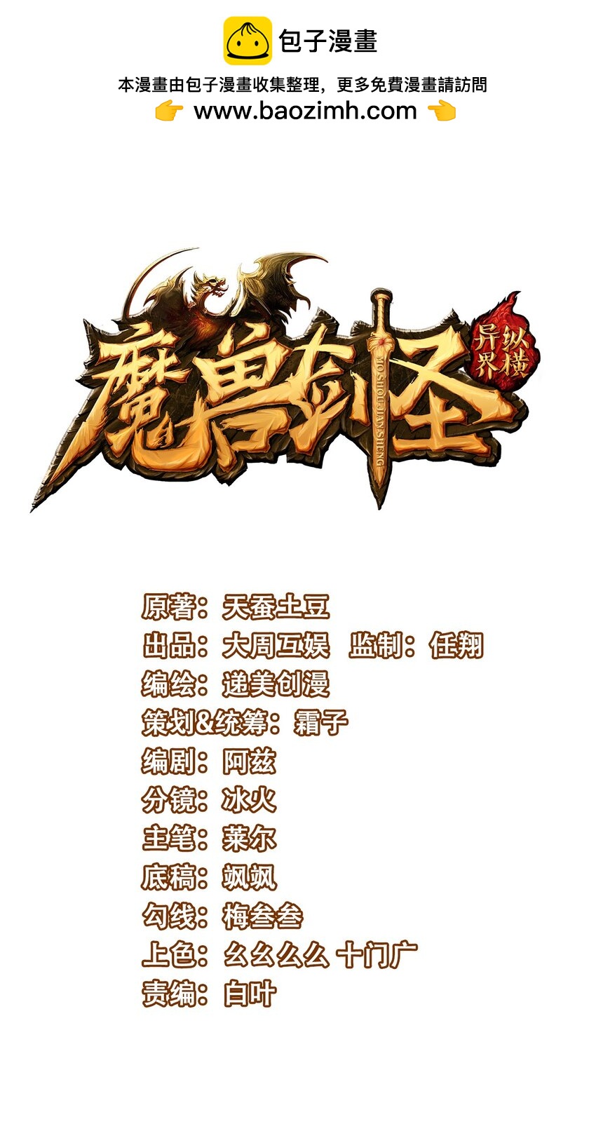 343 和我融为一体吧(1/2)-第342话