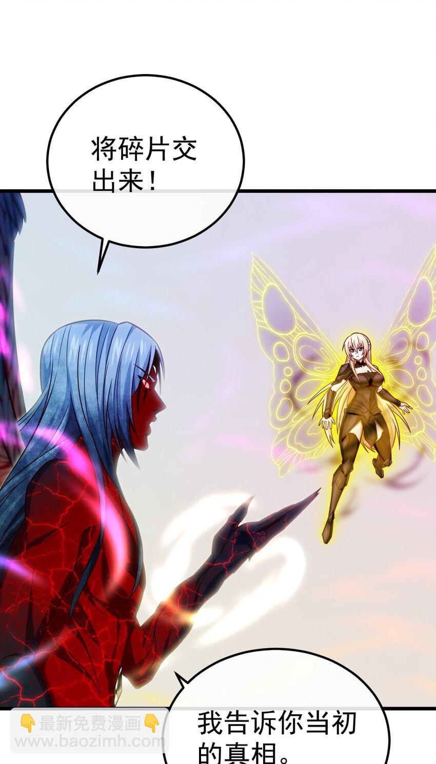 343 和我融为一体吧(1/2)-第342话