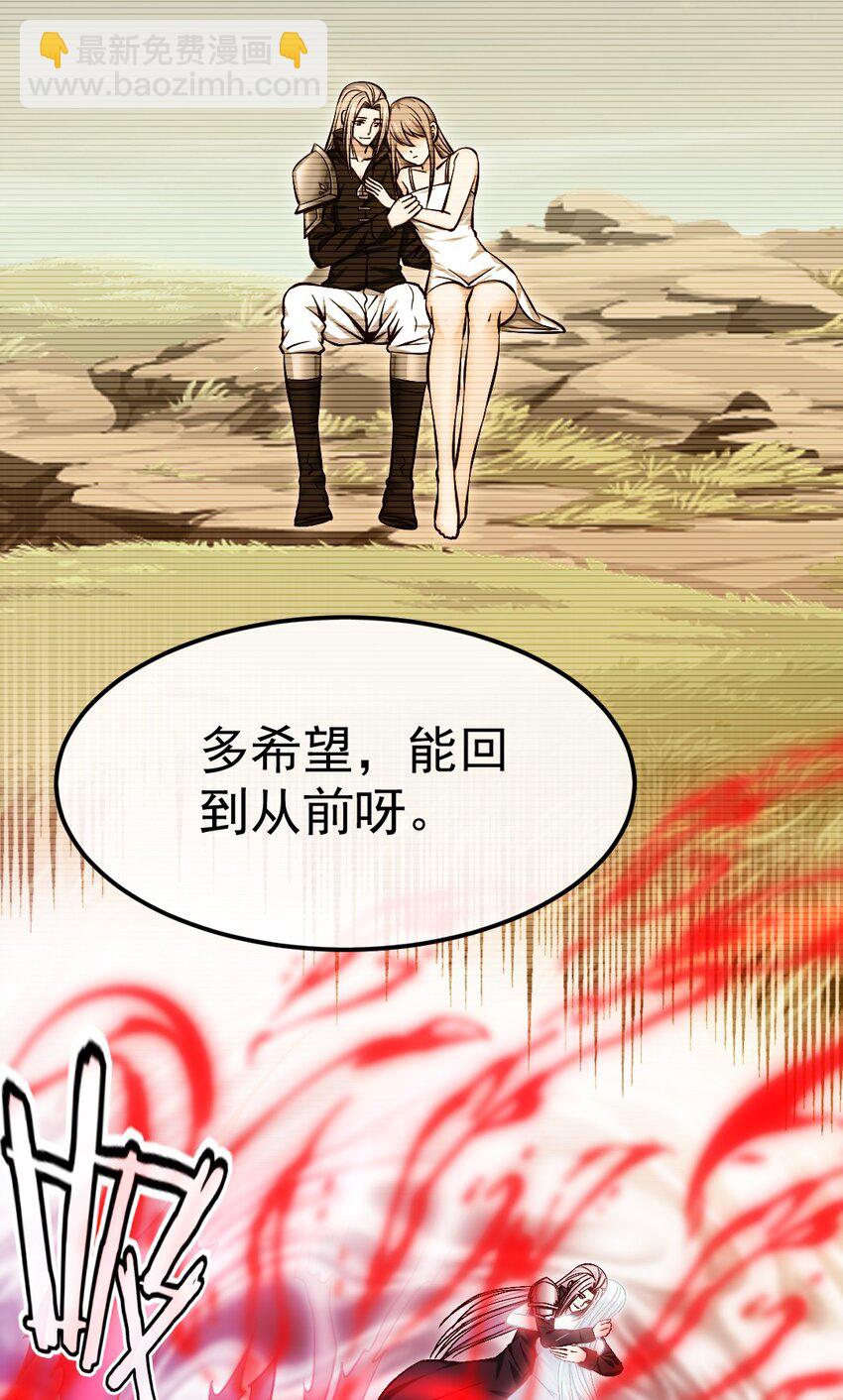 343 和我融为一体吧(1/2)-第342话