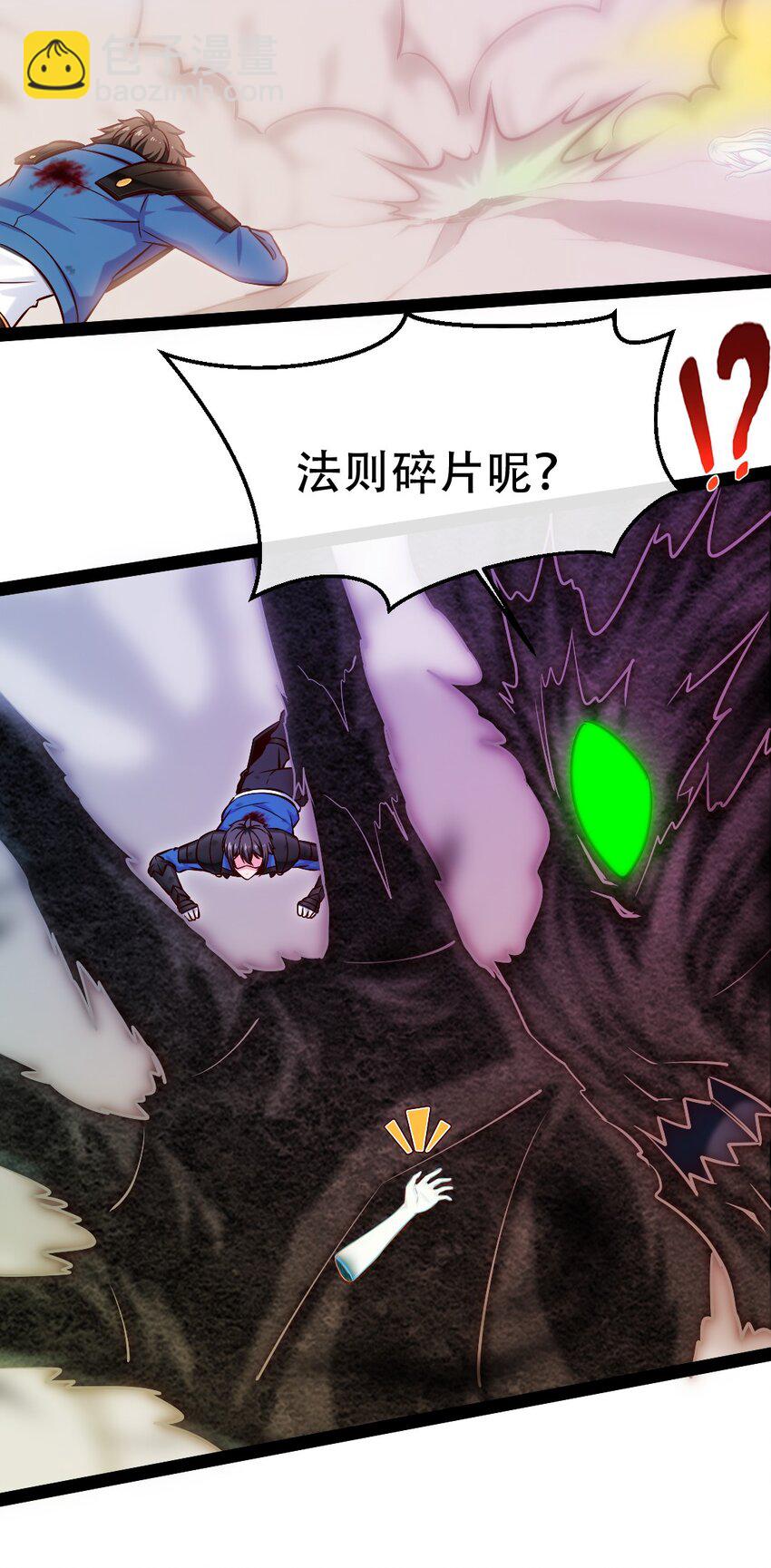 345 彻底变身恐魔(1/2)-第344话
