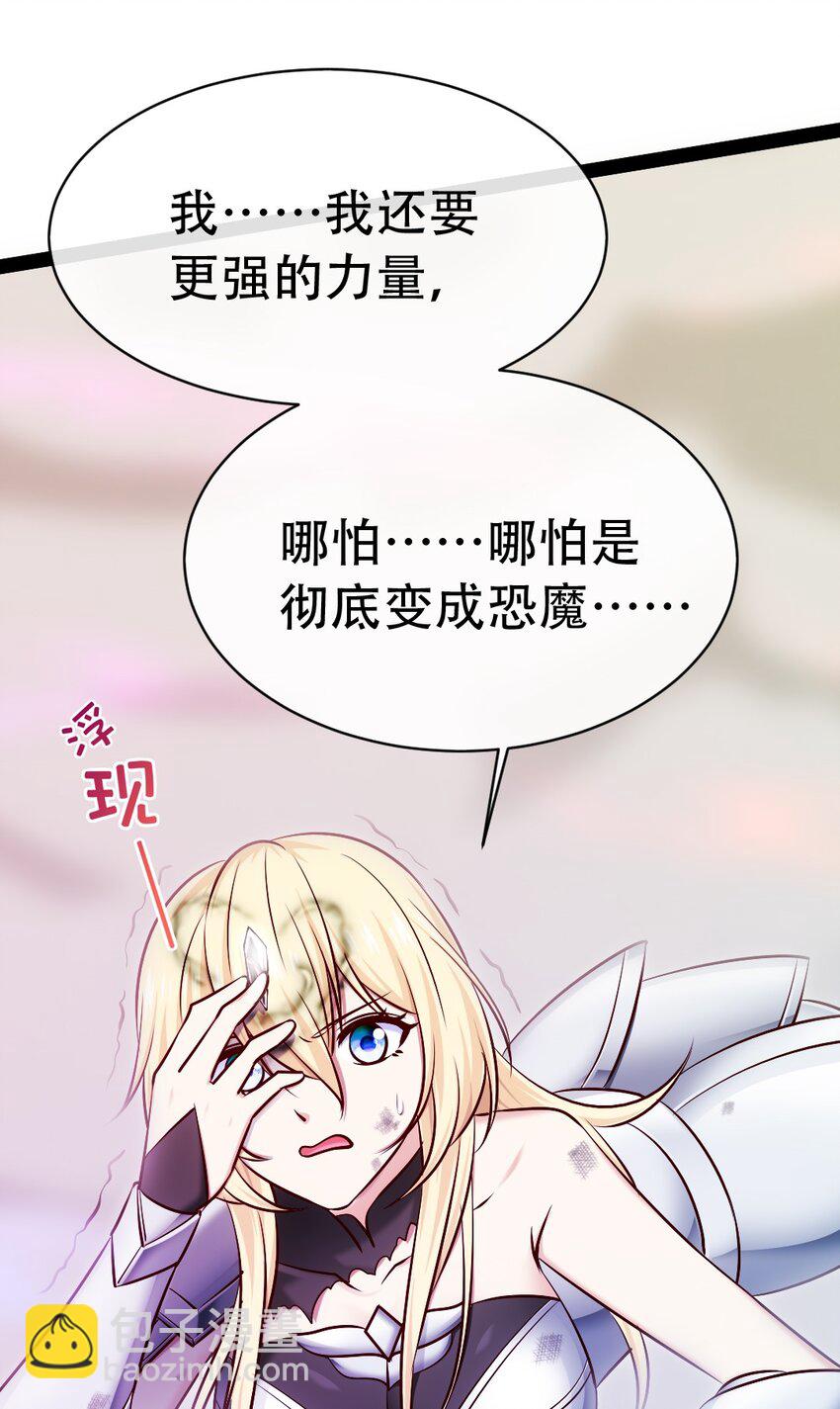 345 彻底变身恐魔(1/2)-第344话