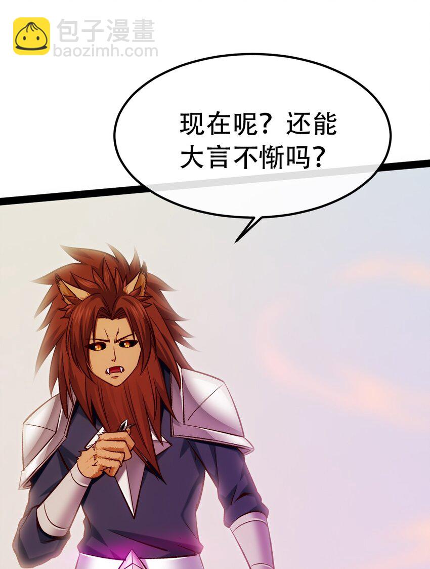345 彻底变身恐魔(1/2)-第344话