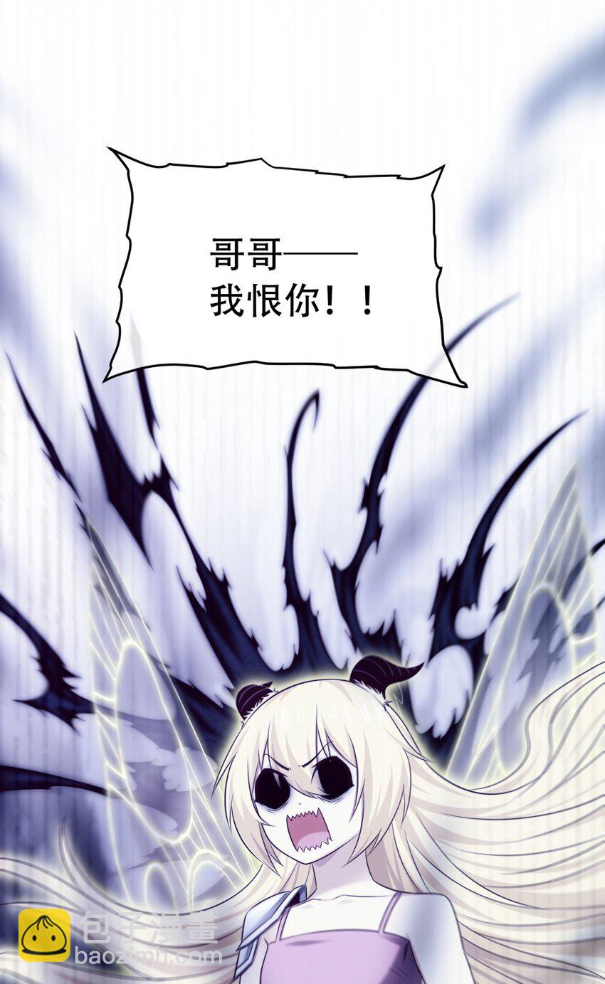 345 彻底变身恐魔(1/2)-第344话