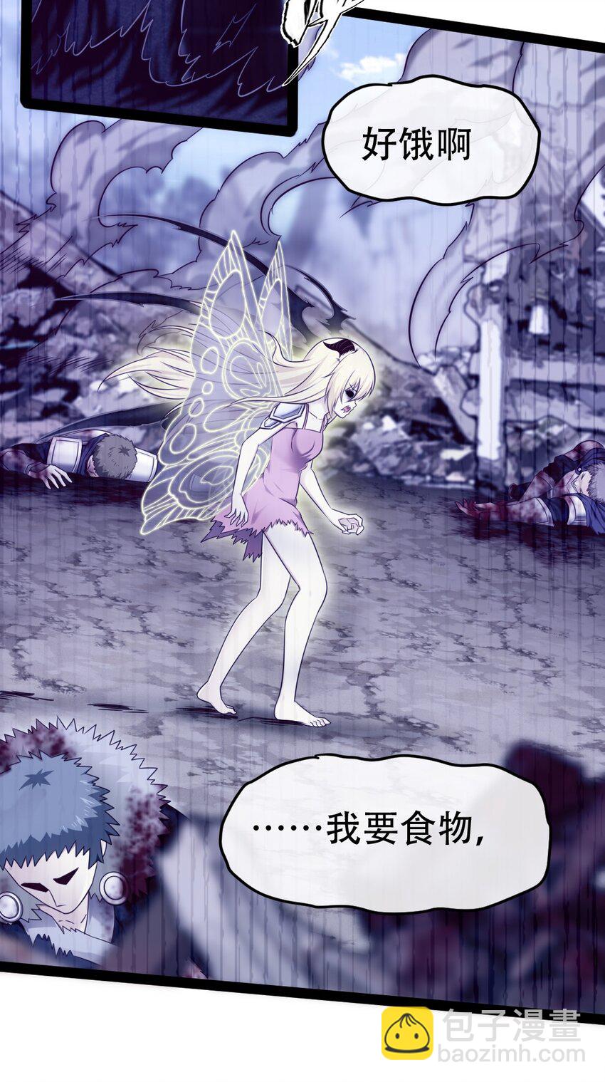 345 彻底变身恐魔(1/2)-第344话