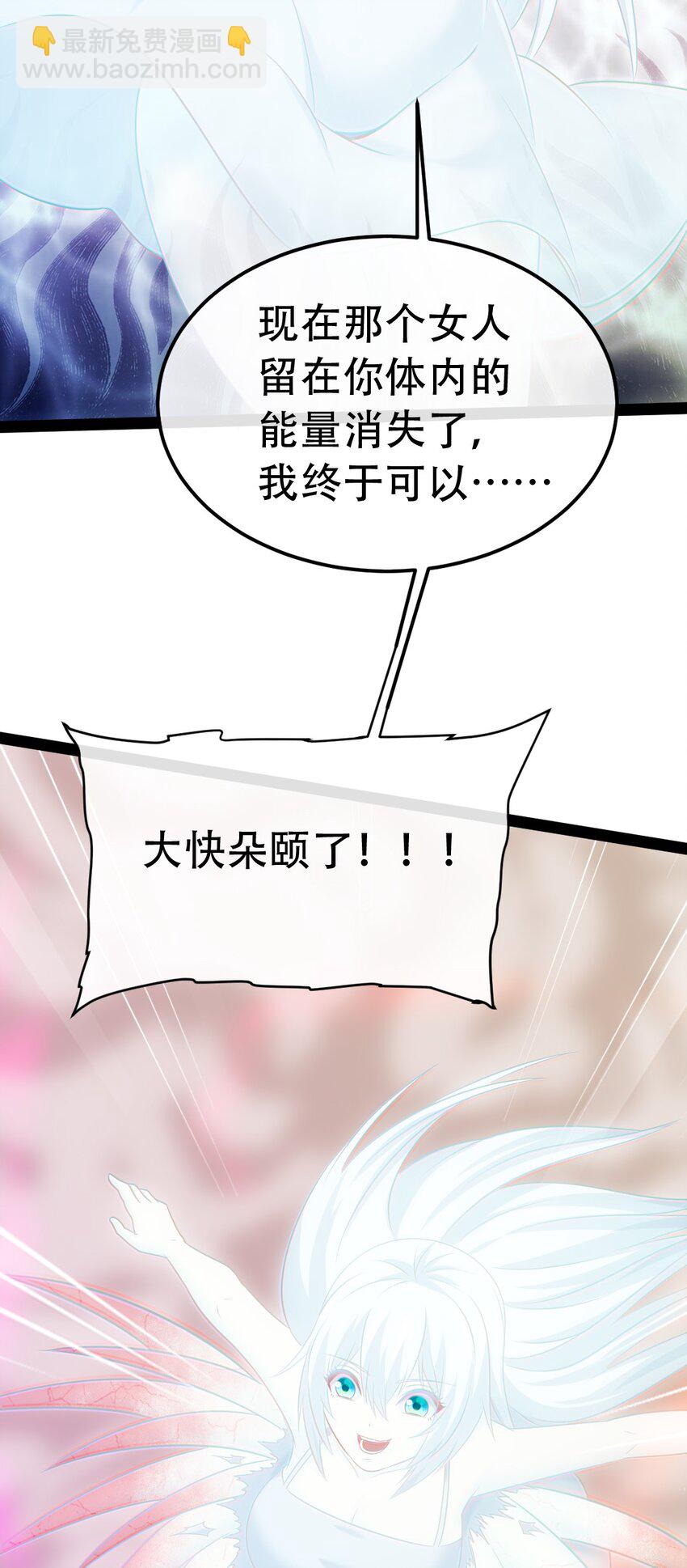 345 彻底变身恐魔(1/2)-第344话
