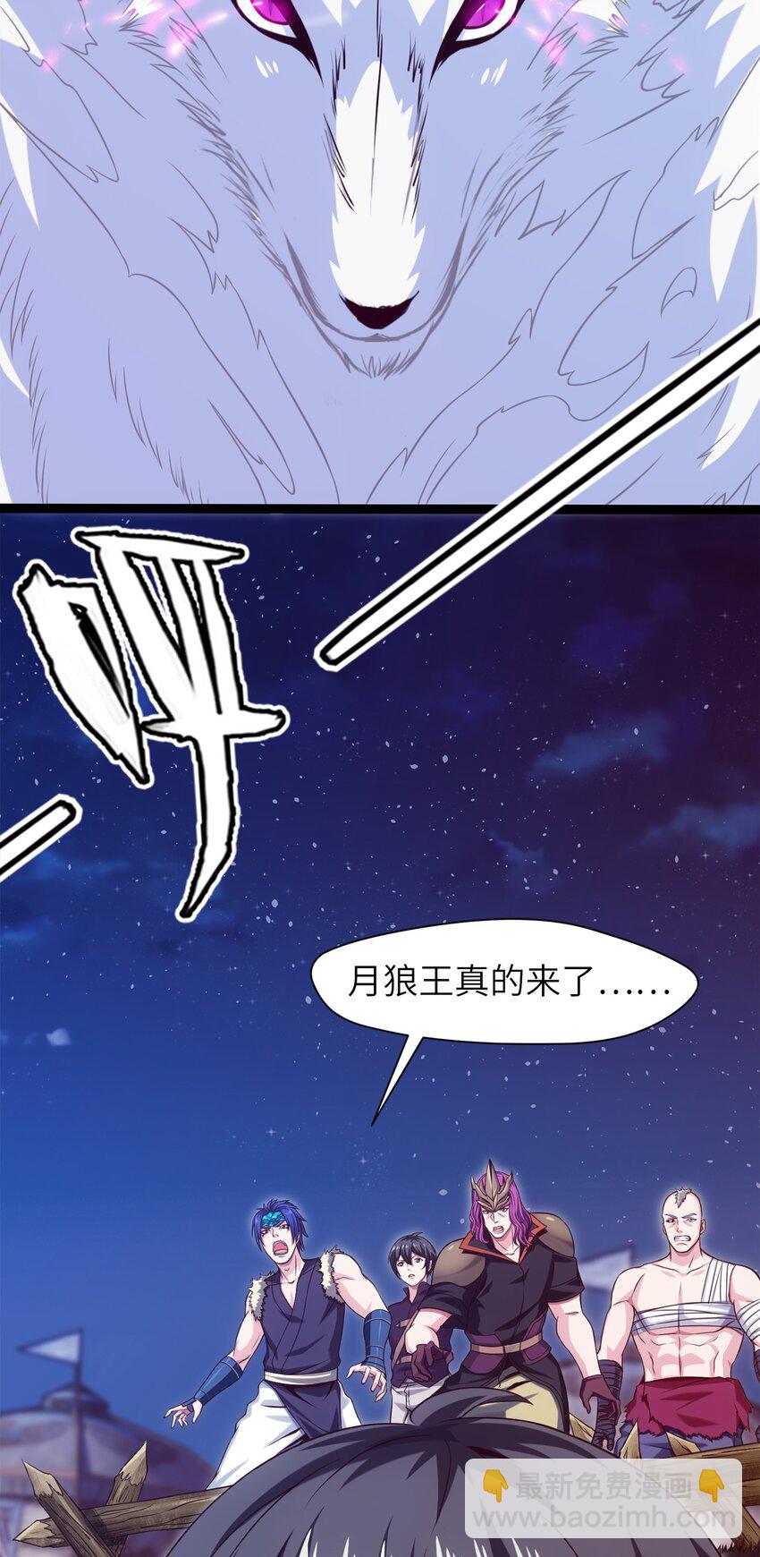 036 月狼王幼崽-第36话