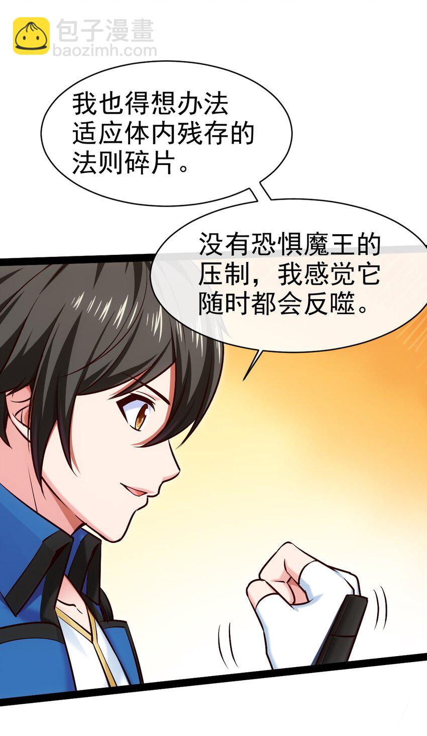349 同归于尽(1/2)-第348话