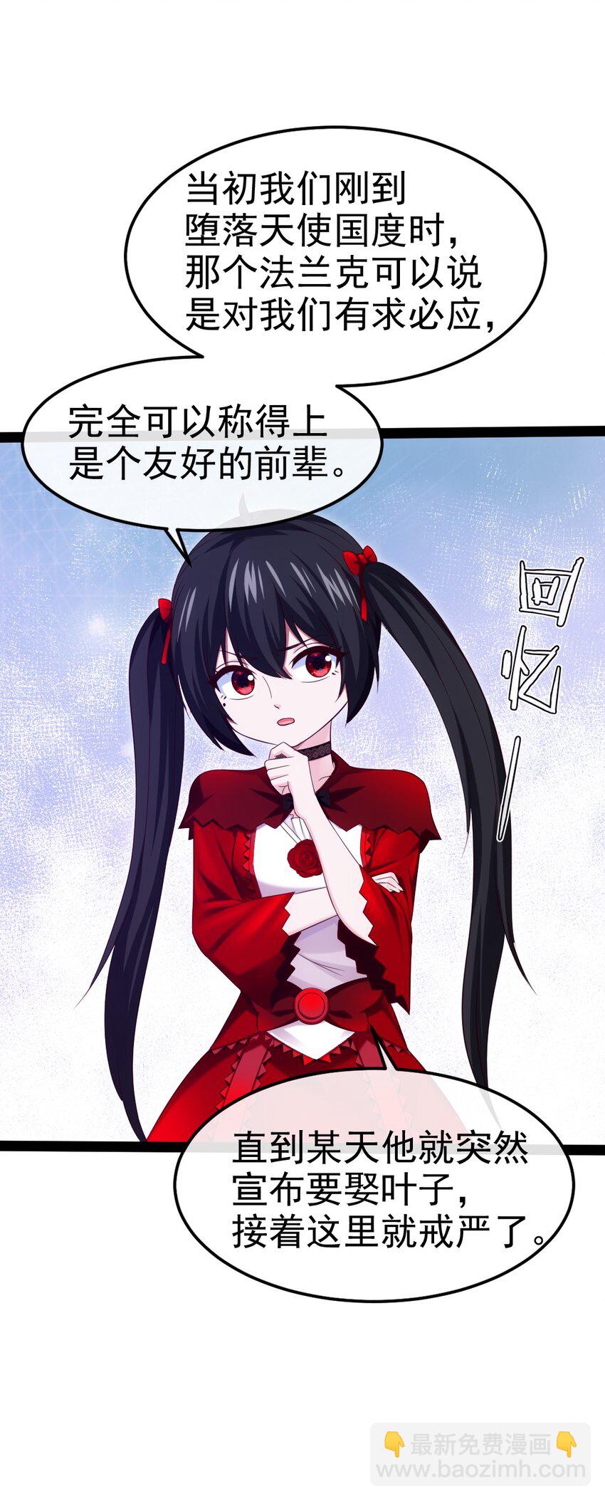 351 堕落天使的叛变者(1/2)-第350话