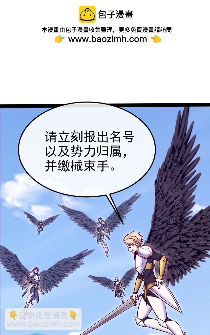 351 堕落天使的叛变者(1/2)-第350话