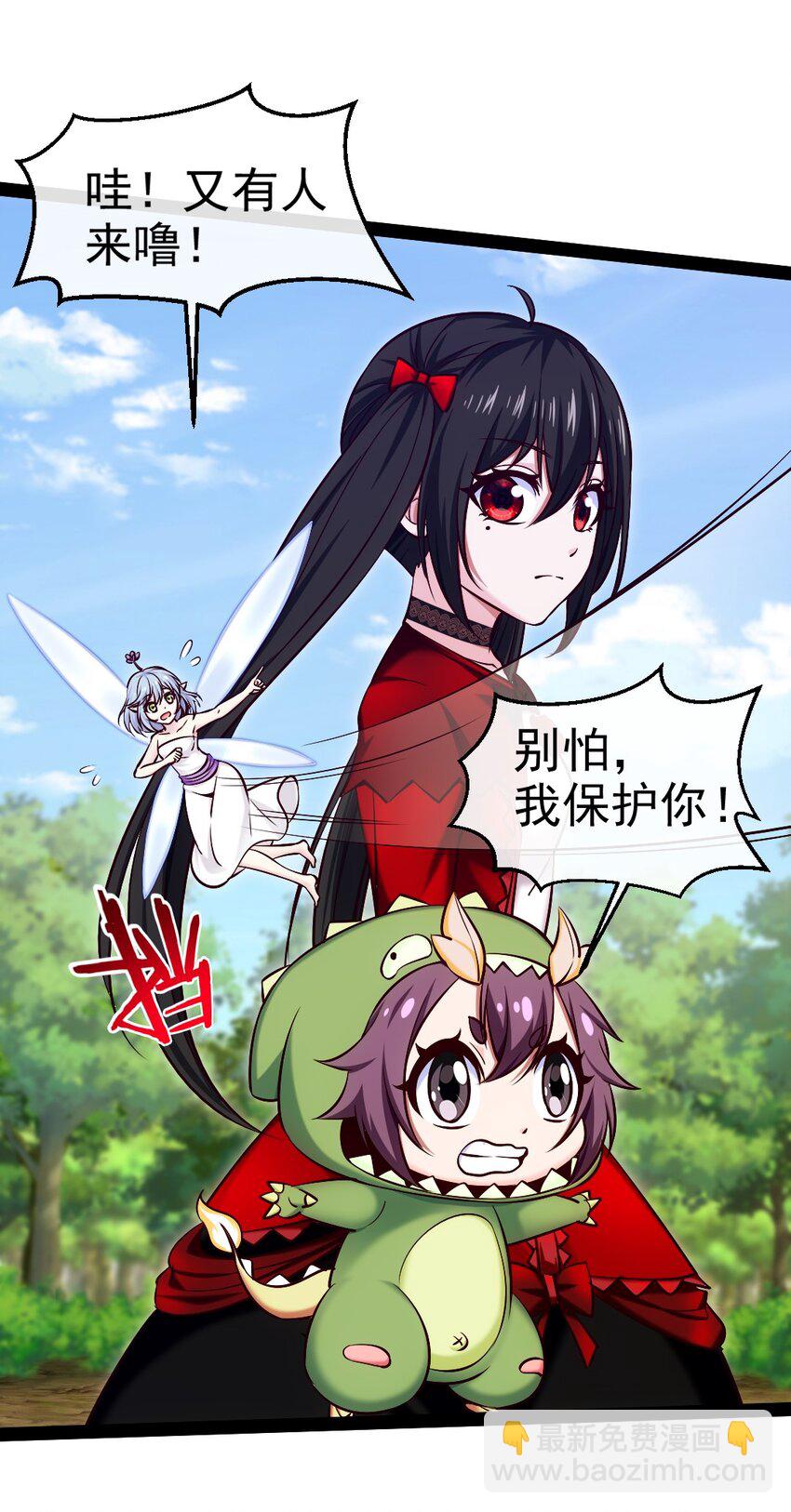 351 堕落天使的叛变者(1/2)-第350话