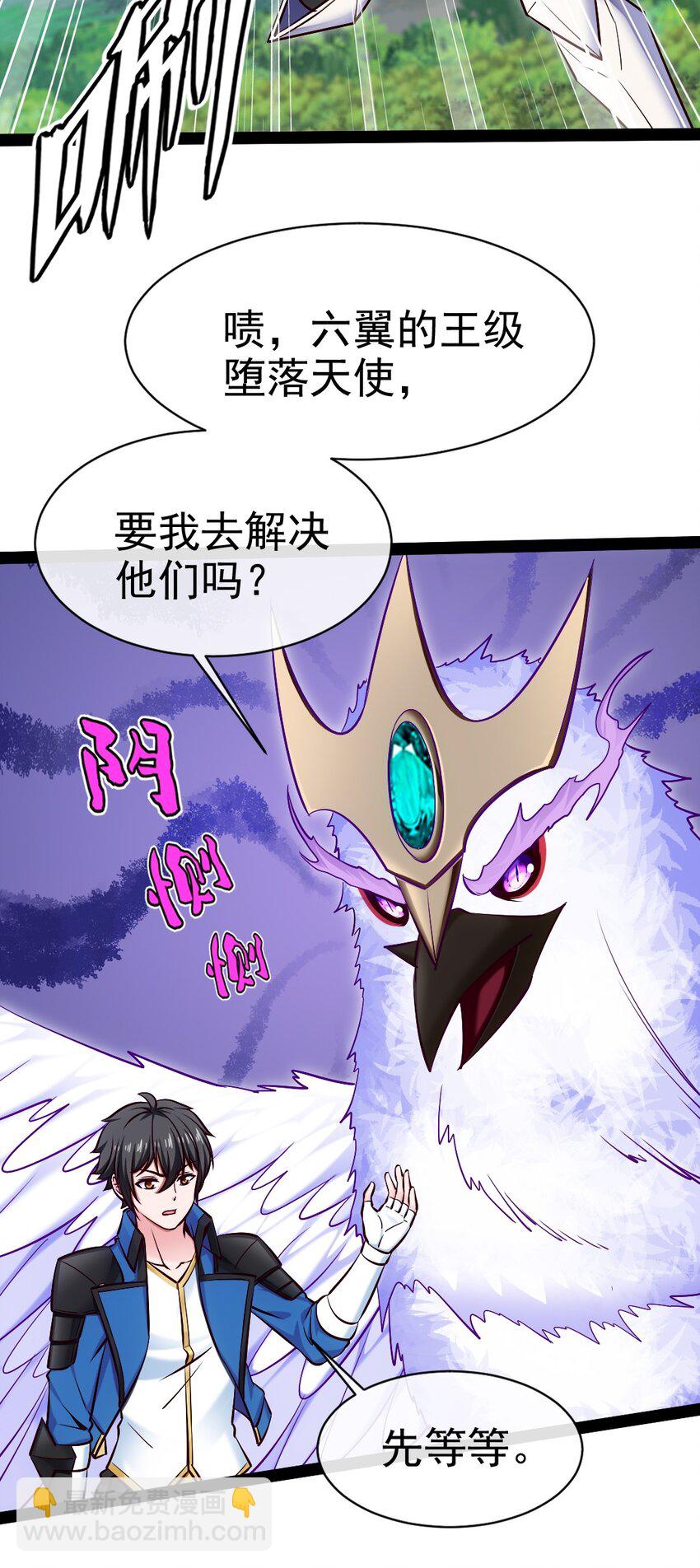 351 堕落天使的叛变者(1/2)-第350话