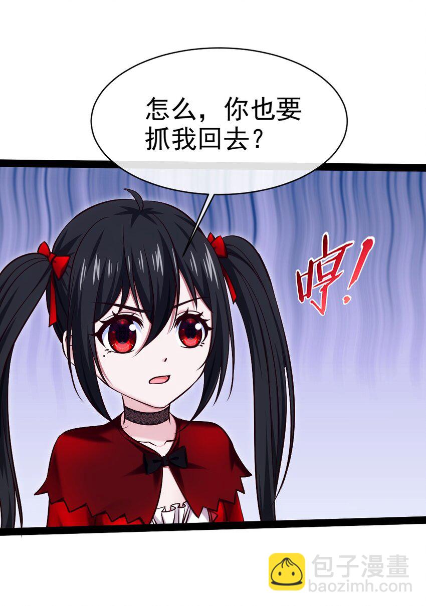 351 堕落天使的叛变者(1/2)-第350话